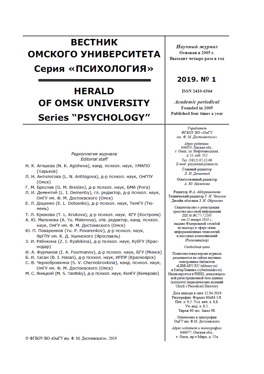 Левит Л. З. Осознанность и самоосознанность: рациональное применение //  Вестник Омского университета. Серия «Психология». 2019. № 1. – С. 68-73.