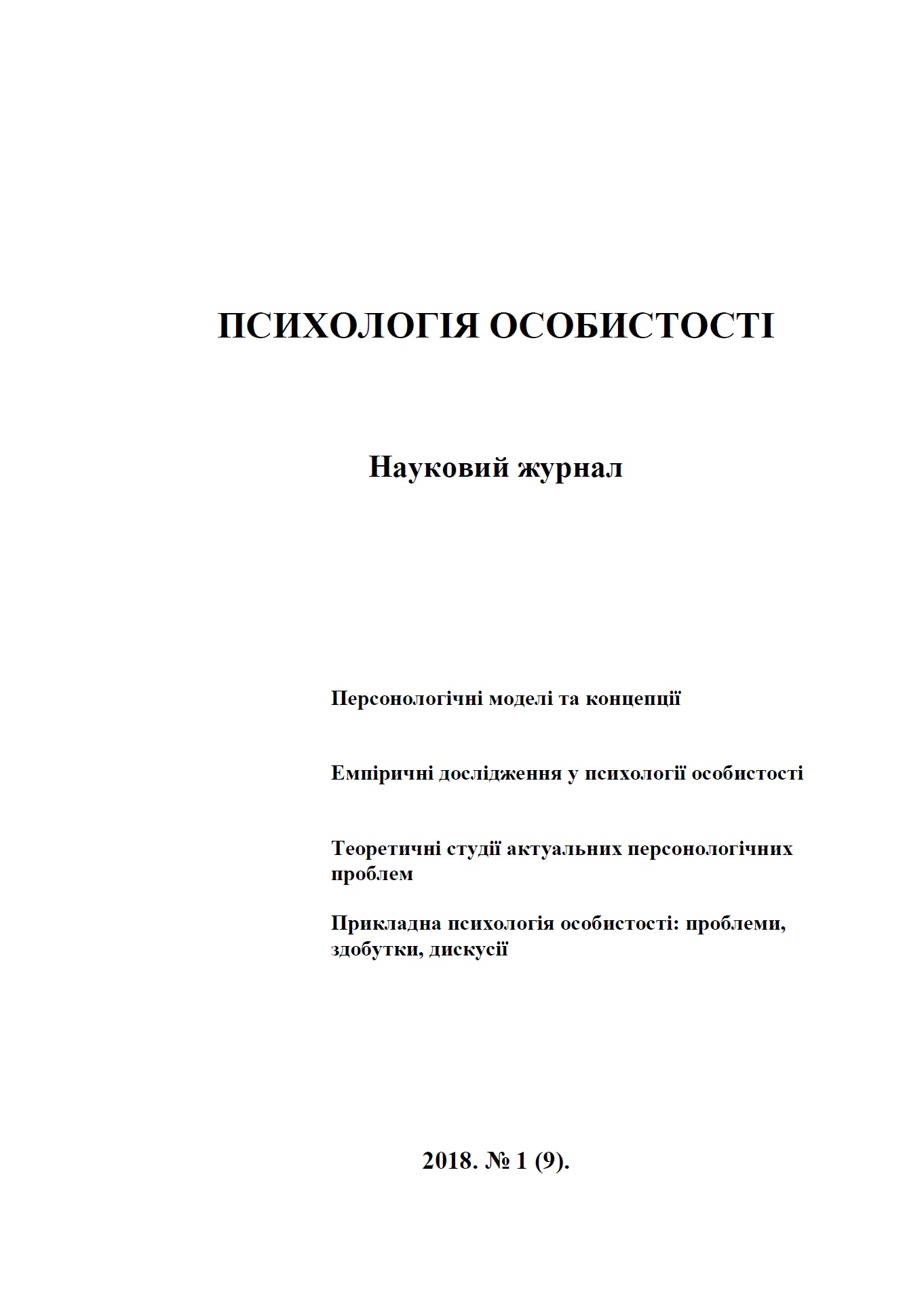 Реферат: Прикарпатський національний університет імені В.Стефаника